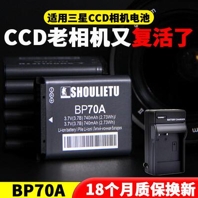 适用三星BP70A相机电池ES65ES70ST60PL120/1705XCCD充电器