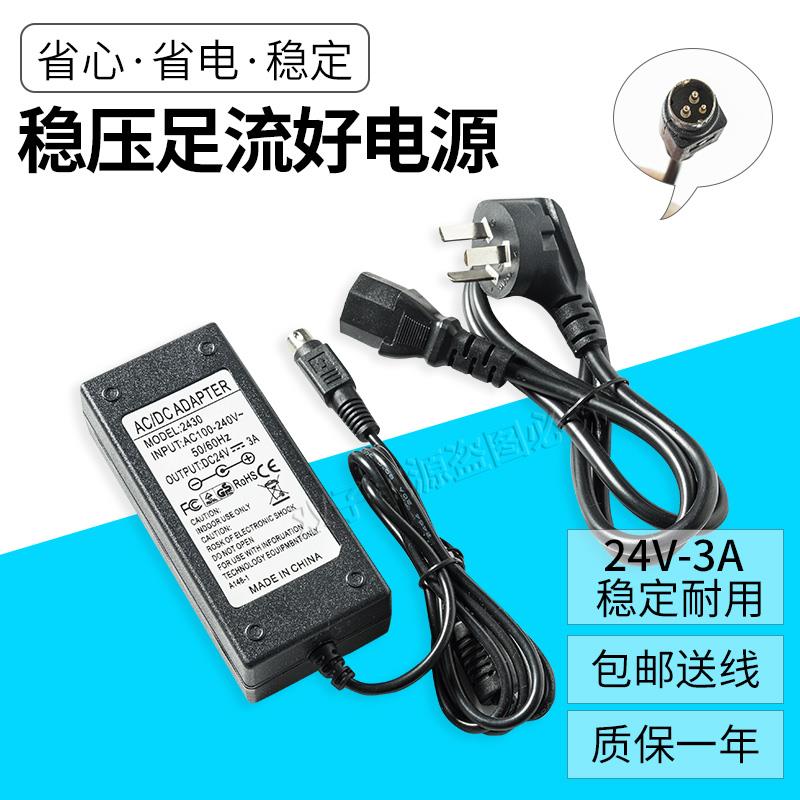 爱宝AIBAO A-12090热敏条形码打印机24V 2.5A3A三针电源适配器