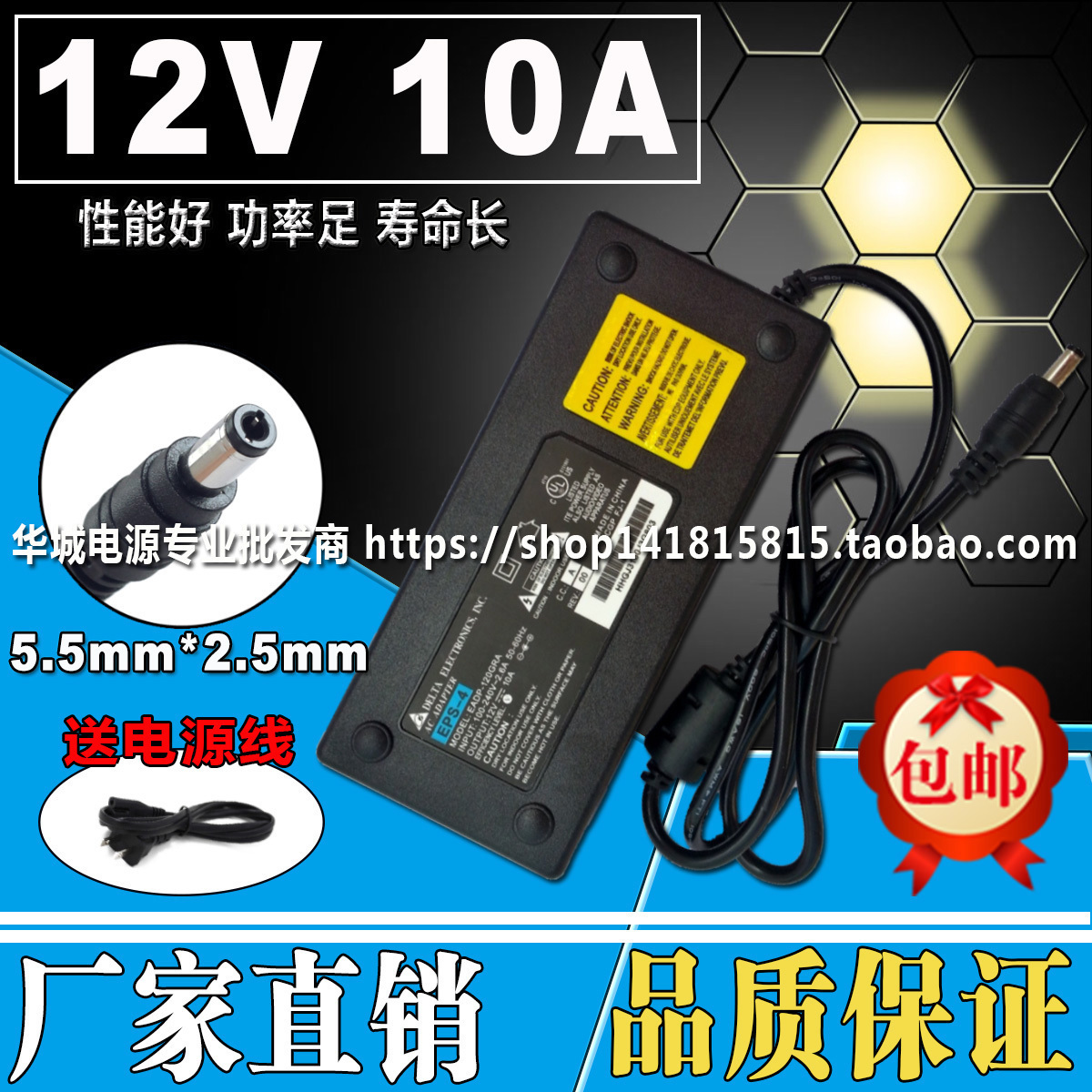 适用于台达12V10A12V5A电源适配器开关电源12V8A5A3A4AA通用12V2A电源线 网络设备/网络相关 电源/适配器 原图主图