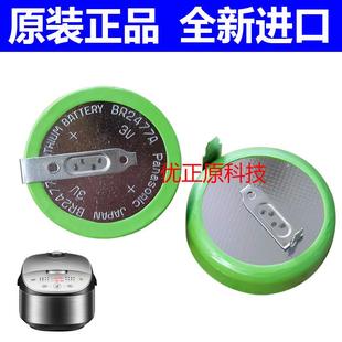 TIGER虎牌电饭煲通用锂电池纽扣电池3VCR2450CR2477原装 进口