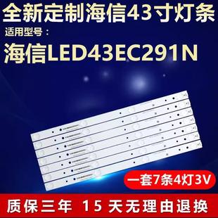 003MS 全新適用海信LED43EC291N電視專(zhuān)用燈條JL.D42641330 M_V01