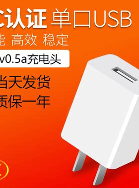 5v1a5v0.5a慢充蓝牙耳机充电器