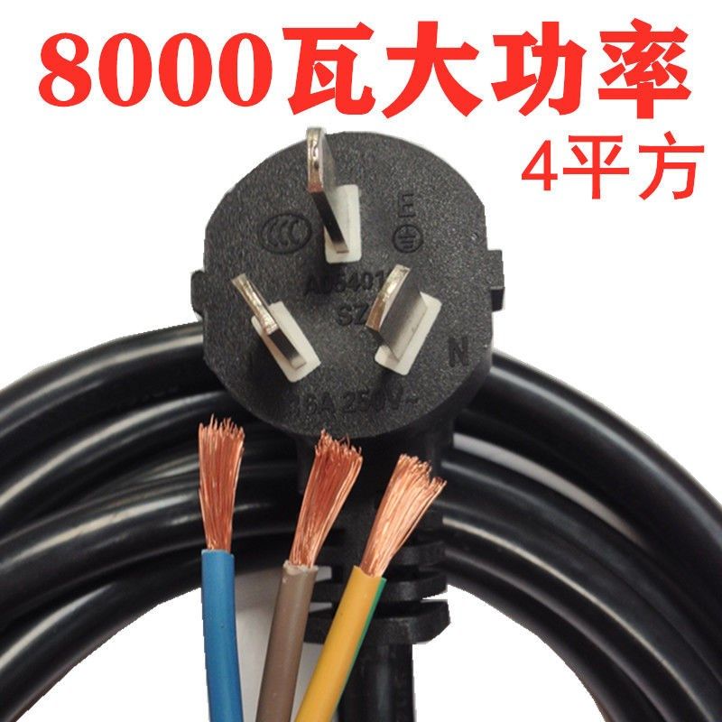 国标大功率电源线铜254平方芯图片