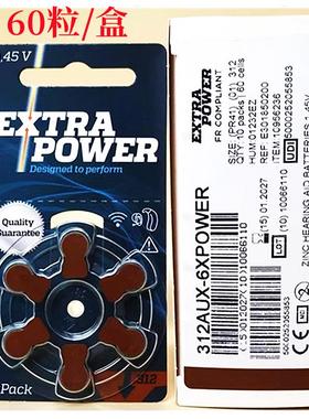 电池312英国进口EXTRAPOWER助听器电子P312MF1.45VPR41纽扣