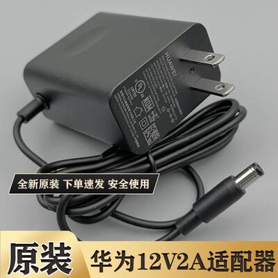 适用于huawei华为23.8液晶显示器ad80hw电源12v2a适配hw-120200c02