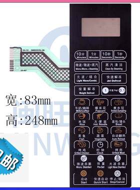 格兰仕微波炉面板G80F23CSL-Q6(RO)(R0)控制按键薄膜触摸开关