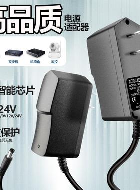 电源适配器12V1A电源机顶盒光纤猫5V2A6V9V1A24V0.5a路由器电源线