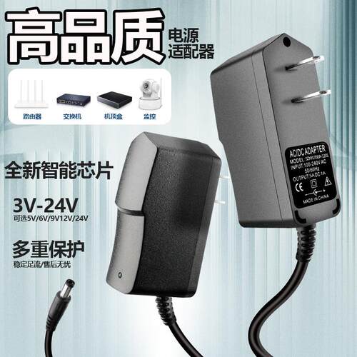 电源适配器12V1A电源机顶盒光纤猫5V2A6V9V1A24V0.5a路由器电源线