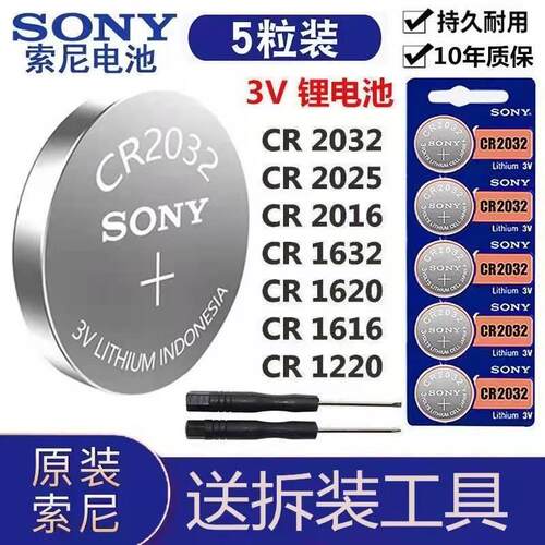 钮扣电池CR2032CR2025CR2016汽车钥匙遥控器电子秤电脑主板3V