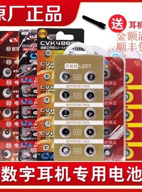 007数字耳机电池4g 5G M7S 688 CVK458 CAC325 M8 V2BY耳机电子