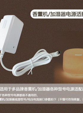 GPE无印良品MUJI香薰机加湿器24V650MA电源适配器0.65A电源线