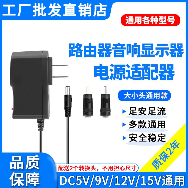 3V5V6V9V12V15V24V1A2A3A电源适配器路由器显示器音响充电器线DC7