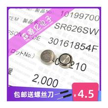 MAXELL日本原装SR626SW手表电池377通用纽扣电池1.55V石英手表
