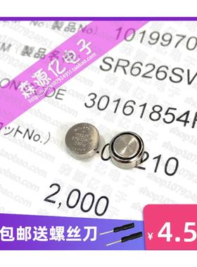 MAXELL日本原装SR626SW手表电池377通用纽扣电池1.55V石英手表