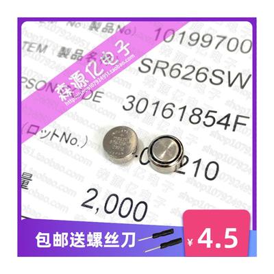 MAXELL日本原装SR626SW手表电池377通用纽扣电池1.55V石英手表