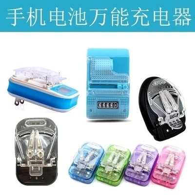 万能充电器黑三灯老人手机蓝