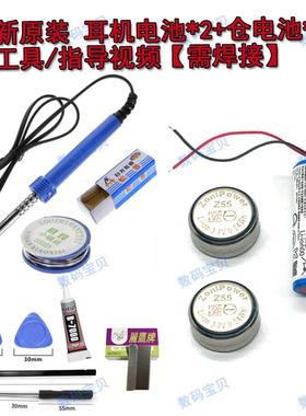 原装适用Sony索尼WF-1000XM4/3耳机电池Z55/Z55H充电仓电池CP1254