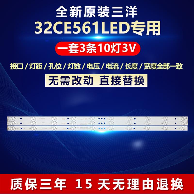 全新原装三洋32CE561LED电视机背光灯条4708-K320WD-A4211V11/V01
