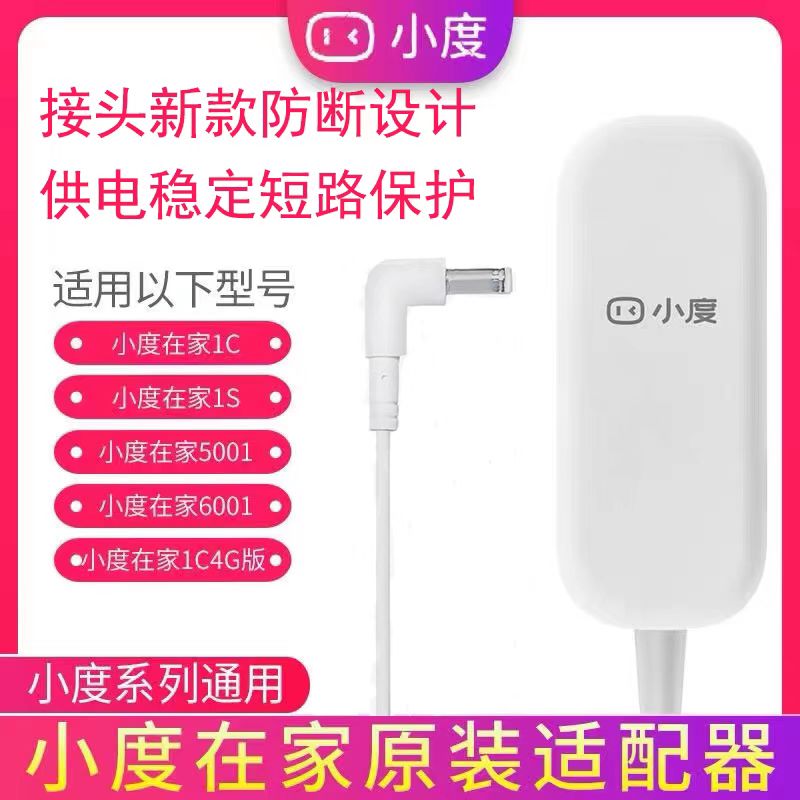 小度在家1SCNV506智能音