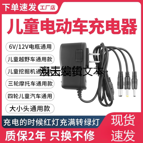 6V三轮摩托车12四汽儿童遥控