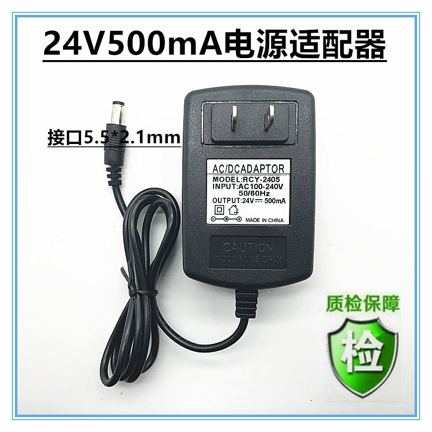 LED灯带开关电源24V0.5A 加湿器小台灯适配器DC24V500mA 12W 适用 0831
