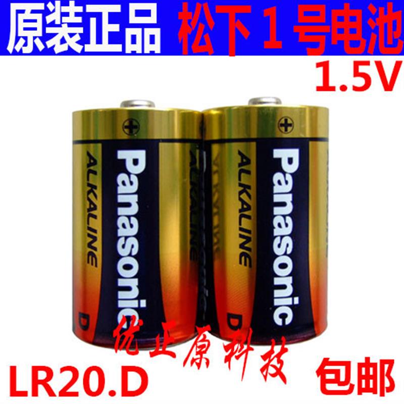 适用于正品Panasonic松下LR20.D1.5V1号电池D型工业电池LR20XW