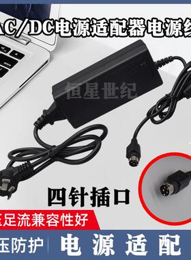 适用 美团CYZS36-240150收银机 电源适配器 电源线24V1.5A 四针