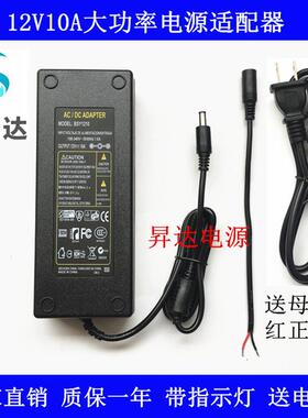 12v8a电源适配器LED灯带液晶显示器监控电源12V10A8A6A5A开关电源