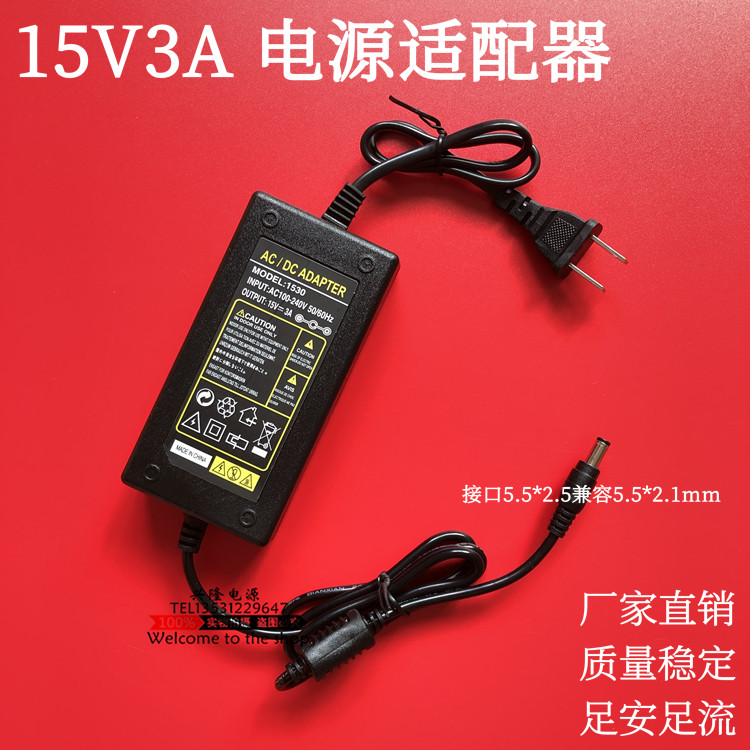 15V3A拉杆音响充电器电源适配器 15V4A 3A 2A通用先科特美声音响-封面