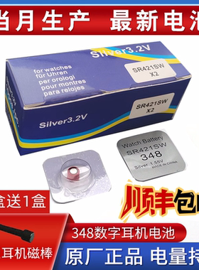 5.8mm超小数字耳机电池CVK458 488 V3天音325 S6 SRSW电池V1V2