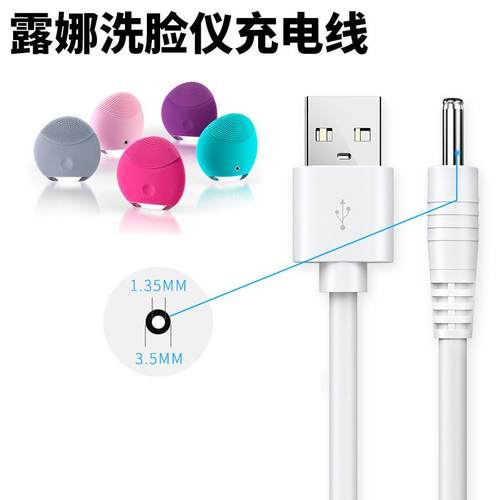 露娜洗脸仪充电线foreo洁面仪充电器luna4斐珞尔mini2神器usb通用