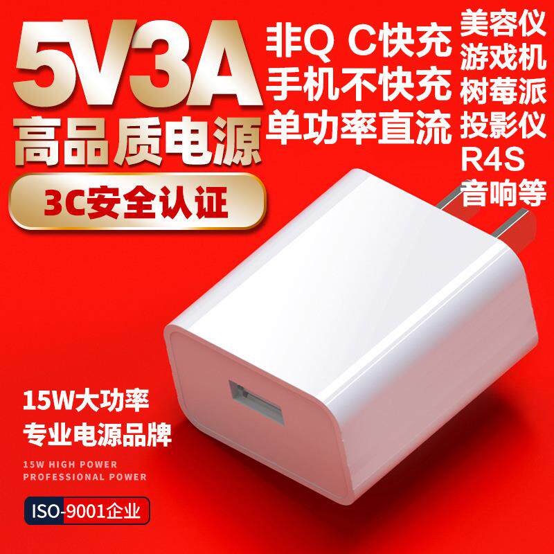 3C认证5v3a充电头3000ma单功率直充数据线USB适用安卓苹果15w充电
