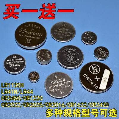 2032LR44/CR2025/CR2016主板手表体重秤汽车钥匙电池3V