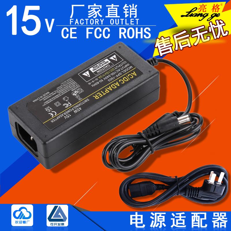 DC15V3A电源适配器拉杆广场舞音响充电器4A5A6A8A10A监控交换机线