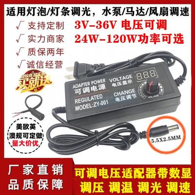 3V-9V-12V-24V36V可调压电源适配器1A2A3A5A10A 无极调速调温调光