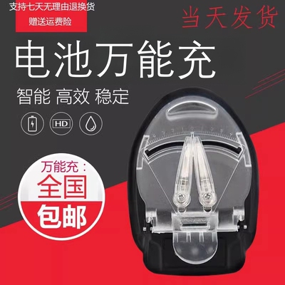 相机CCD手机电池万能充电器老式
