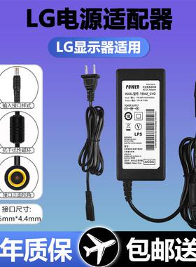 lg显示器电源适配器19v3.42a1.31a台式电脑显示屏便携式DC电源线