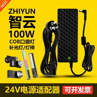 智云CX100W/FR100C/V60直播摄影补光灯变压供电源适配器线24V5A头