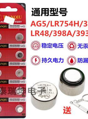 AG5/LR754H/393A钮扣电池LR48/393助听器398A玩具遥控器手表手环
