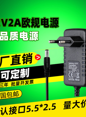 现货12V2A欧规电源适配器 5V 6V 9V 12V1A2A3A 24V2A电源CE FCC