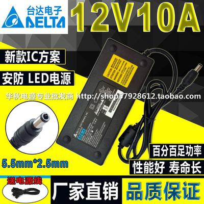 原装台达12V10A电源适配器12V5A6A7A8A9A开关电源 液晶屏ATX