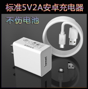 5V2A标准3CCC慢充安卓充电器智能锁锂电池充电配件TZ68 BCA华宝通