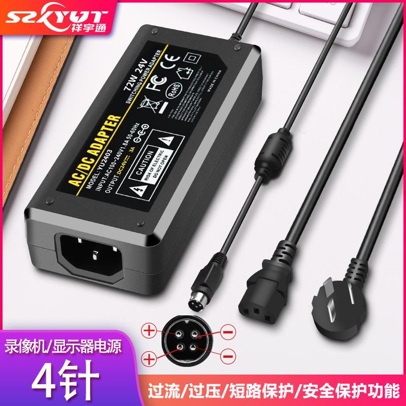 收银机一体机四针24V2.5A3A6A8A液晶显示器12V5A10A电源适配器4针