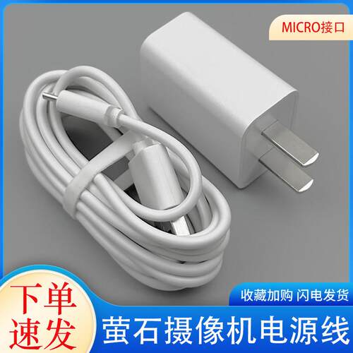 适用萤石监控摄像头加长电源线C6CN/CP1/C2C/BC1安卓接口延长线