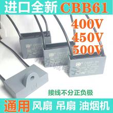 进口电机启动电容 CBB61 400V 450V 500V 通用风扇 吊扇 油烟机