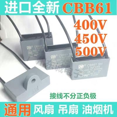 进口电机启动电容 CBB61 400V 450V 500V 通用风扇 吊扇 油烟机