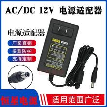 AOC现代HKC12V台式电脑液晶显示屏2A2.5A3A2.6A电源适配充电器线