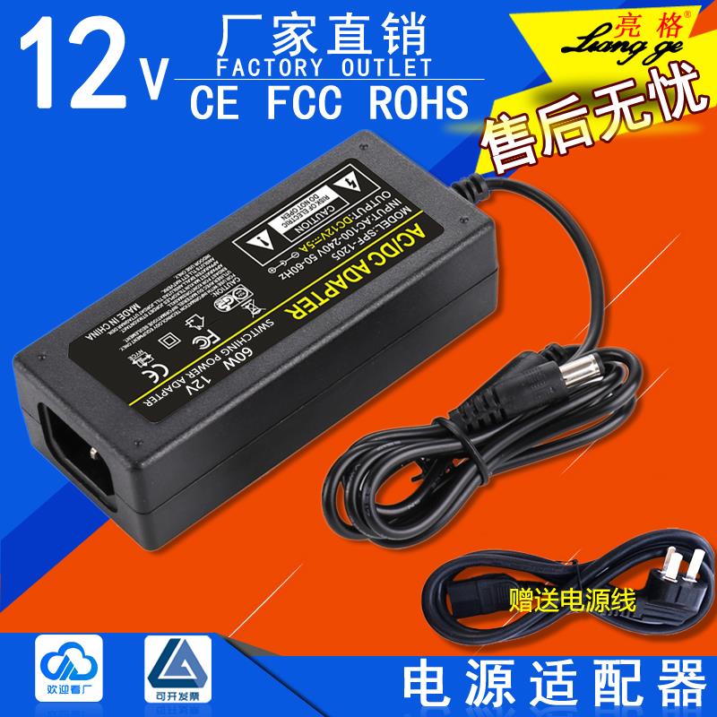 电源适配器12v5a液晶显示器屏一体机监控19V电源线4.2A4A3.5A3A充