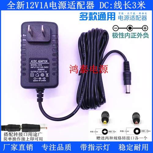 DC输出线加长3米线24V1A12V2A9V6V5V3A15V2A1A0.5A电源适配器包邮