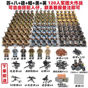 军事积木人仔八路军美德国苏军士兵小人偶长津湖益智拼装中国积木